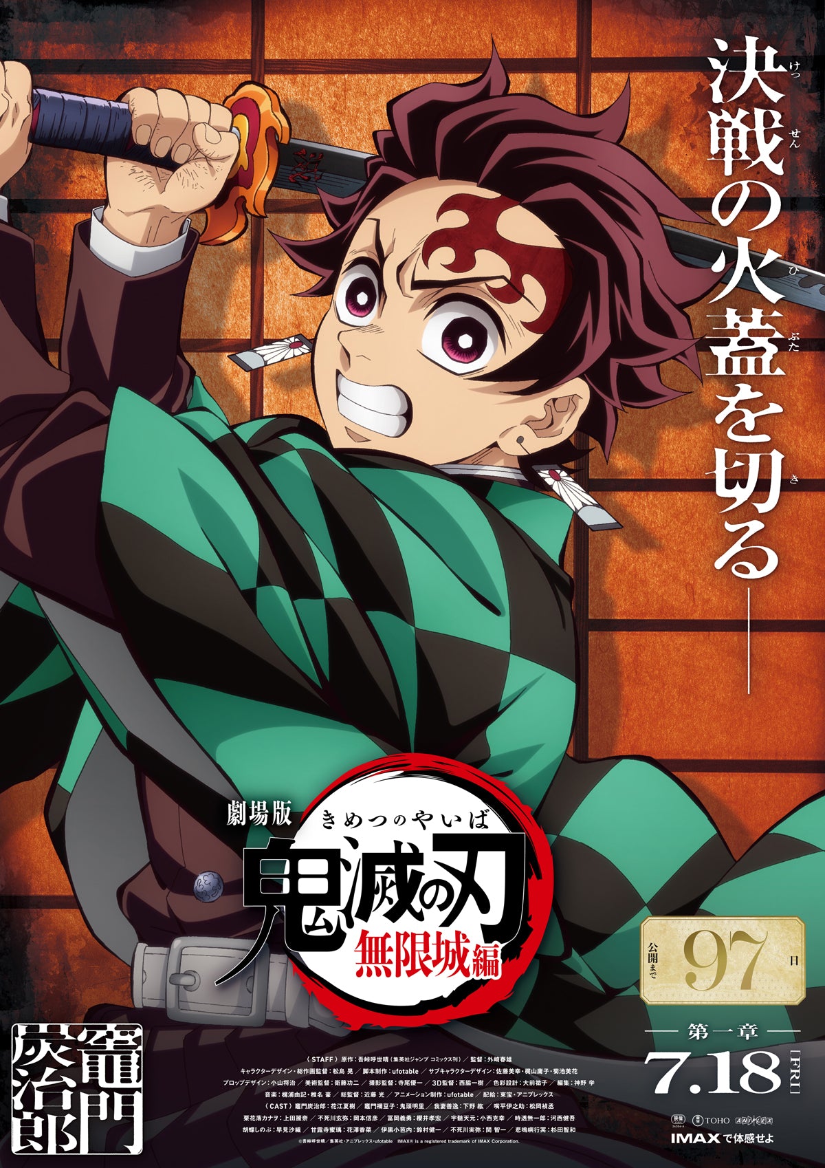 Tanjiro Kamado en el visual oficial de Demon Slayer Infinity Castle con la espada nichirin