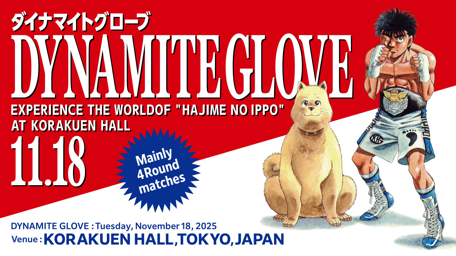 Cartel del evento Dynamite Glove inspirado en Hajime no Ippo en Tokio