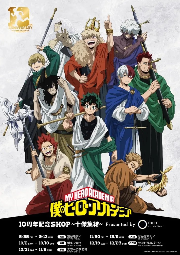 Bakugo, Midoriya y más héroes en el visual del décimo aniversario de My Hero Academia