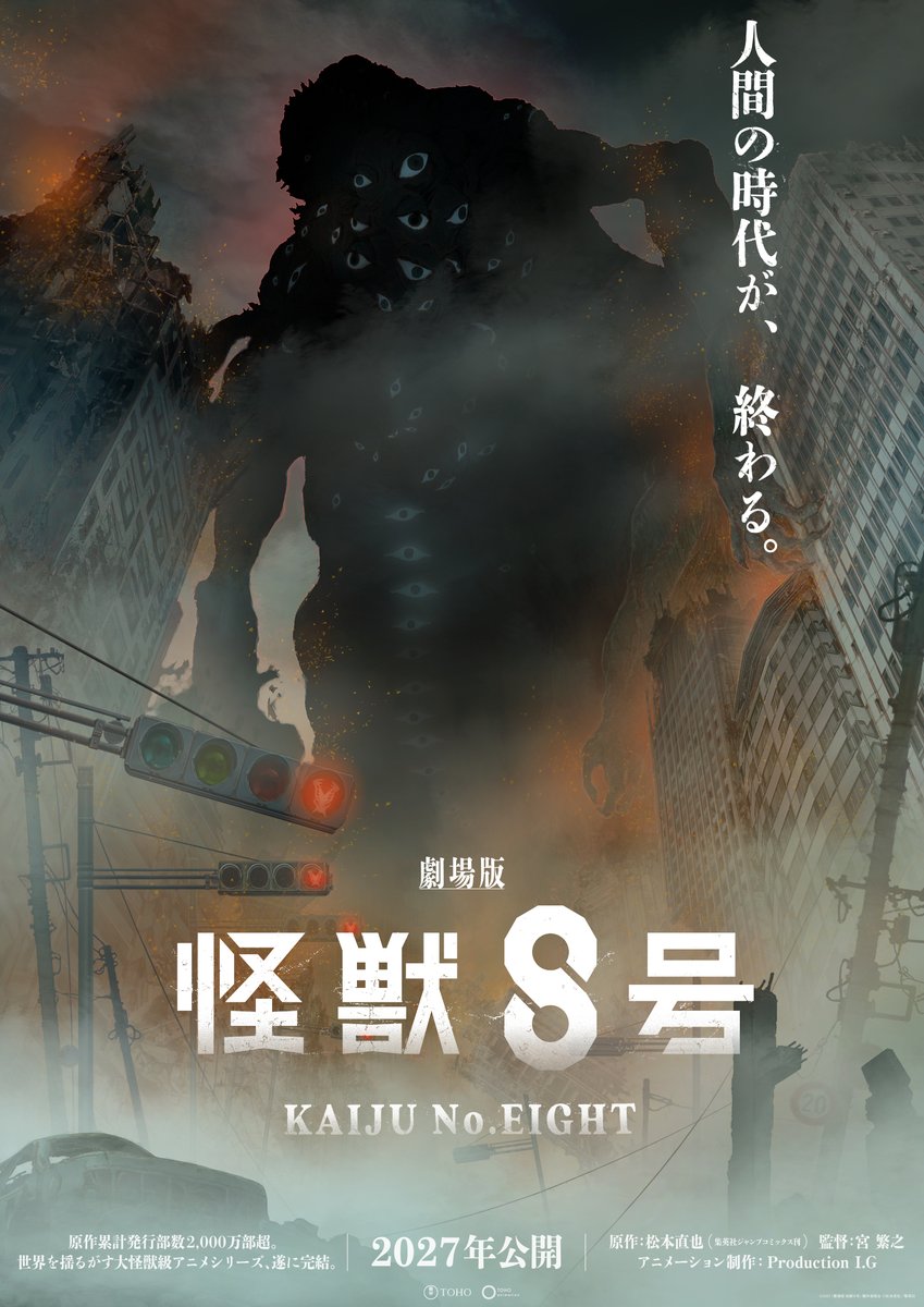 Imagen promocional de la película final de Kaiju No. 8 con Kafka