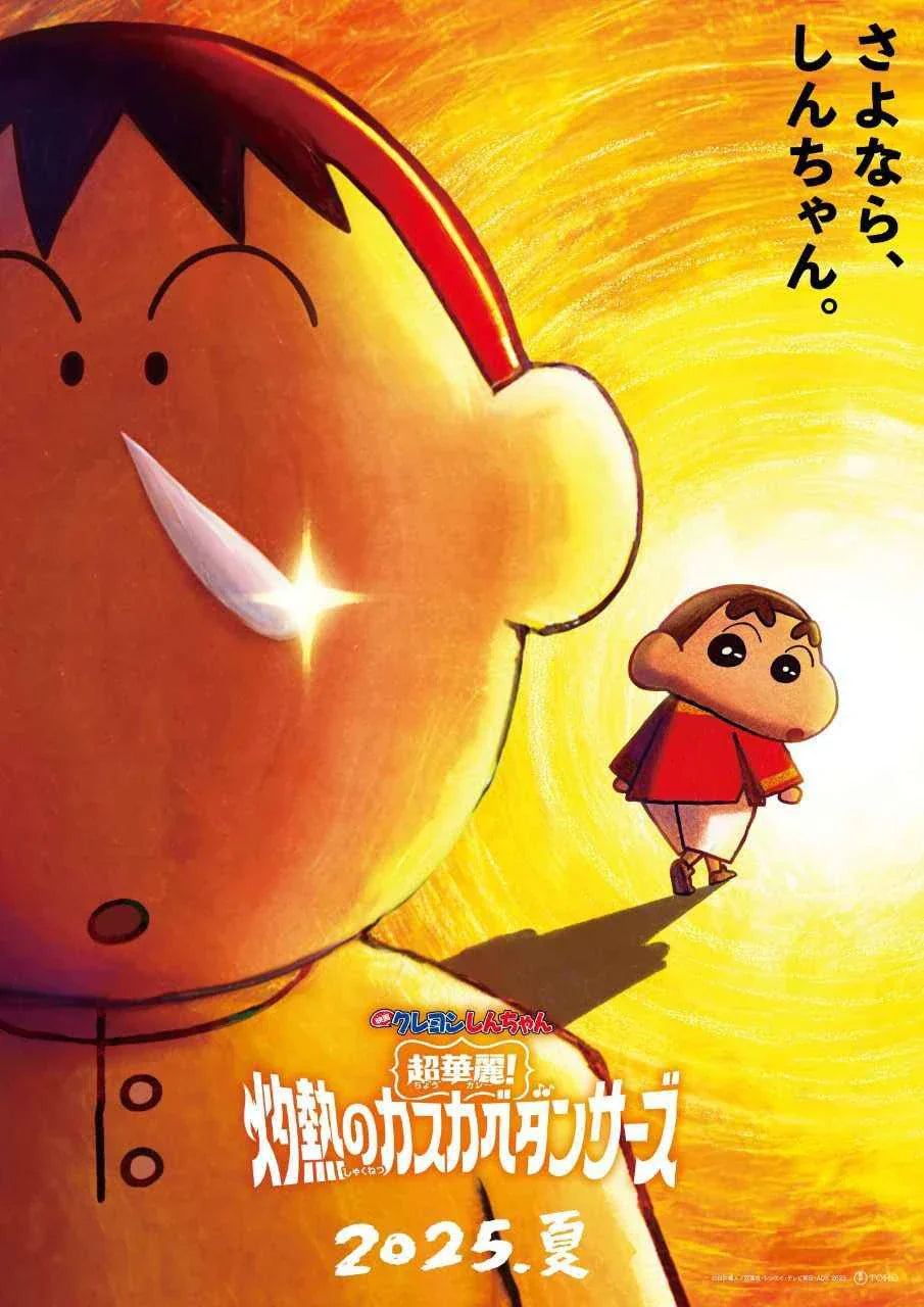 Shin‑chan Kasukabe Dancers: estreno y detalles de la película 2025