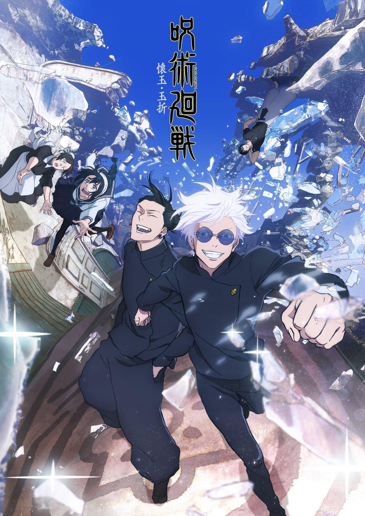 ¡Fecha Confirmada para el Arco de Shibuya en la Segunda Temporada de Jujutsu Kaisen! - Myanimewear