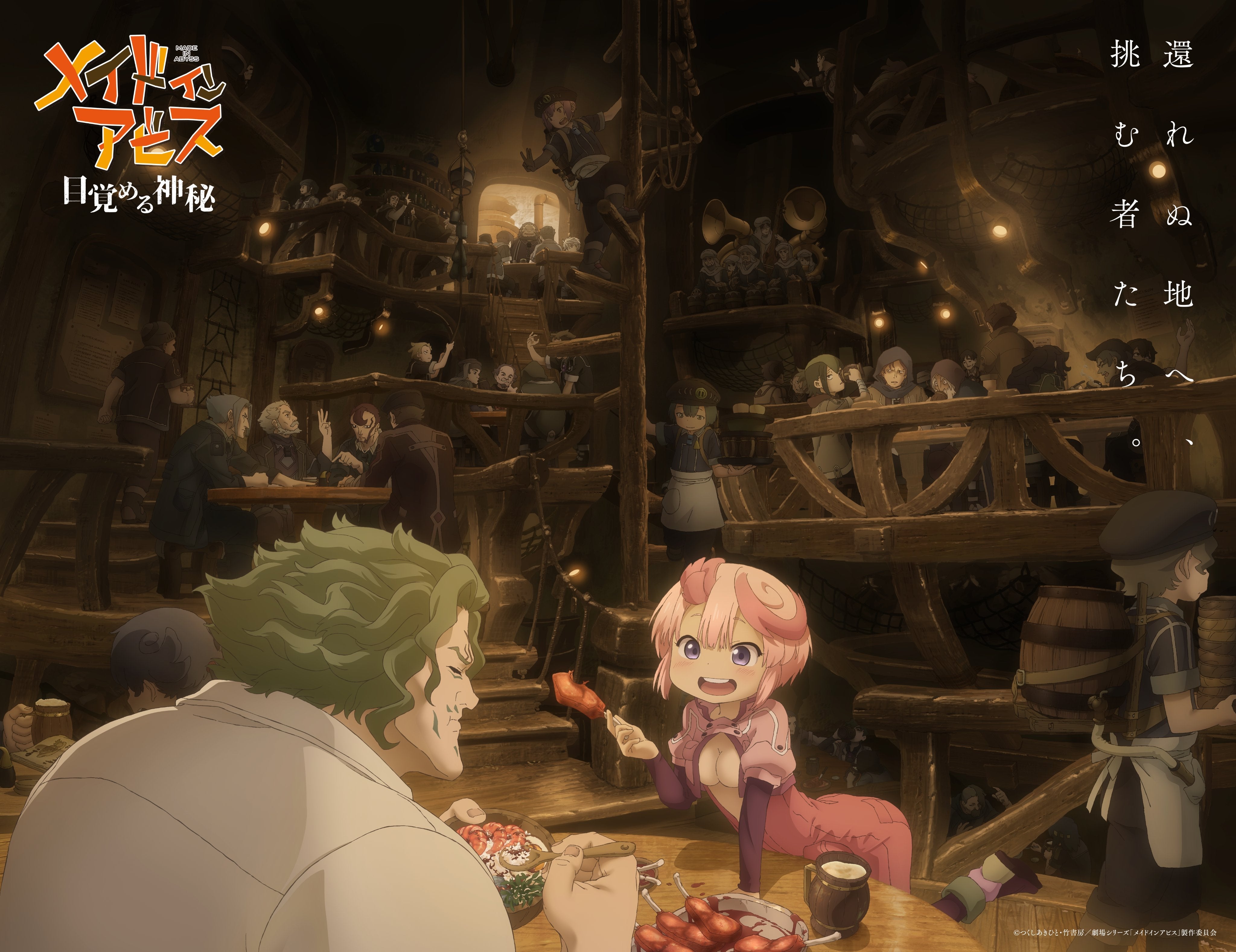 Made in Abyss confirma serie para cines: primera parte en 2026