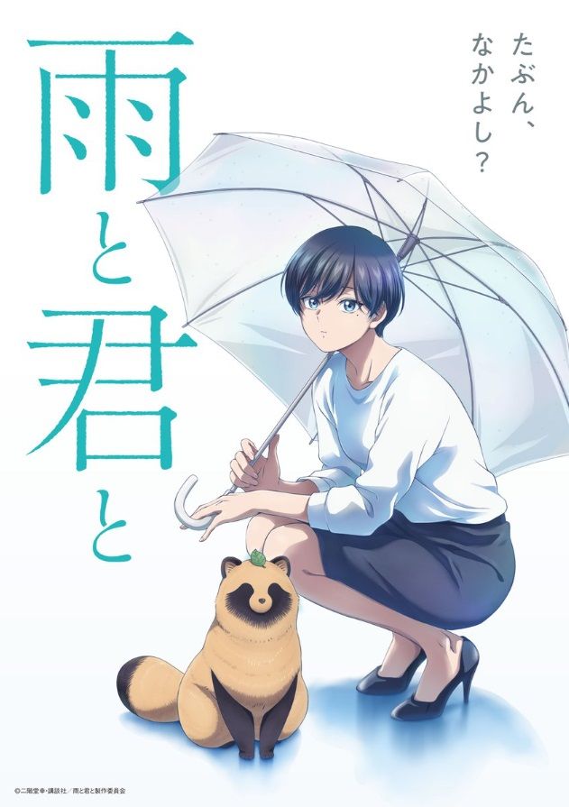 Ame to Kimi to – Romance y lluvia confirmados para julio 2025