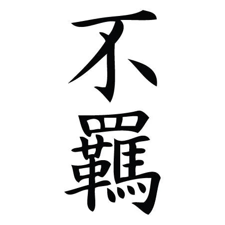 Kanji de “libertad” en el anime: significado y cómo llevarlo a textil