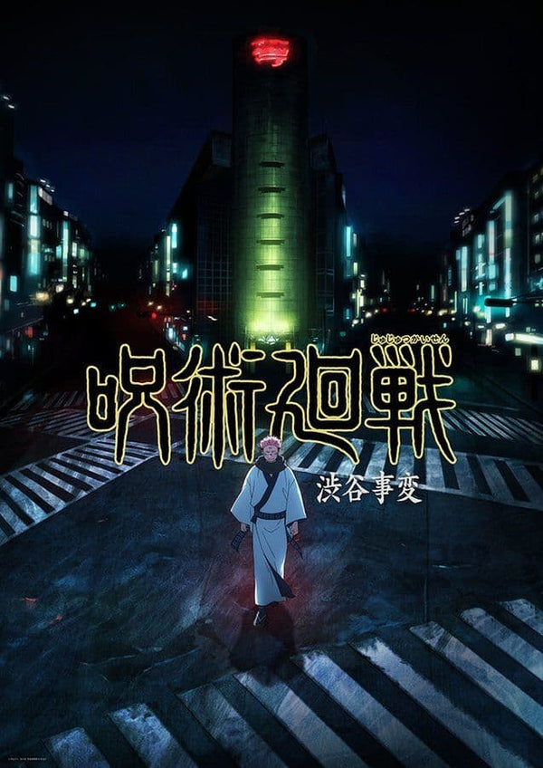 Arte promocional del arco Incidente de Shibuya de Jujutsu Kaisen