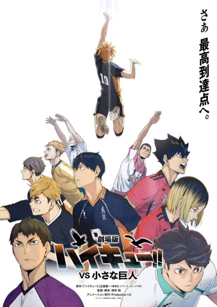 Cartel de la nueva película de Haikyuu VS The Little Giant
