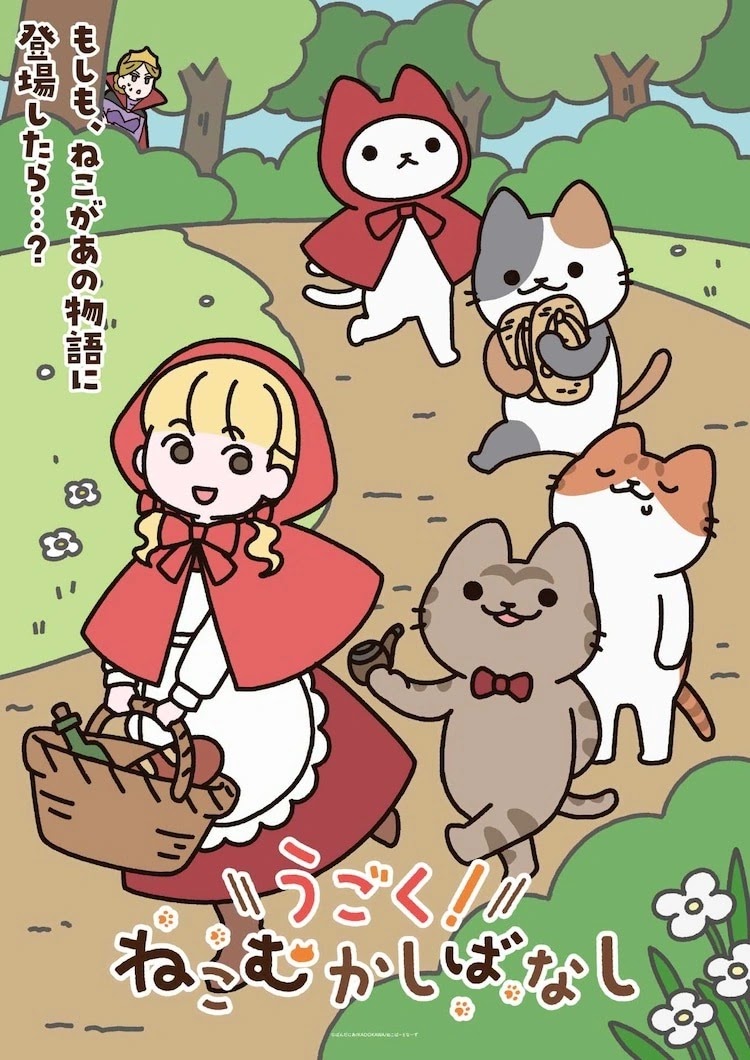 Ugoku! Neko Mukashi Banashi presenta reparto y estrena su web anime el 15 de octubre